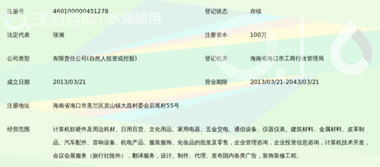 海口百豆网络科技_360百科