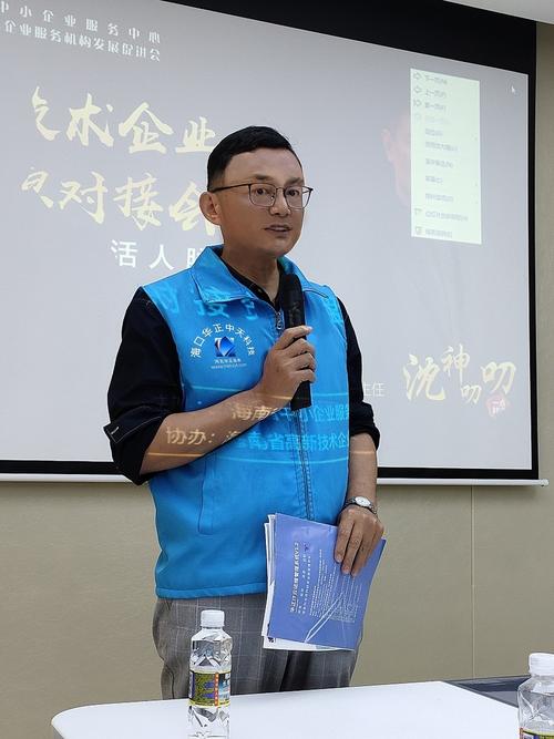 海口华正中天科技总经理吴总受邀参加海南省高新技术企业对接