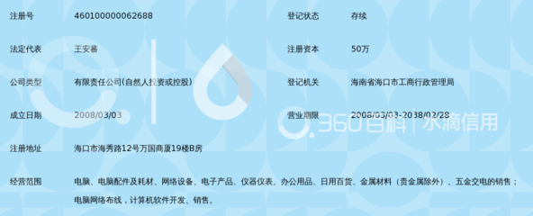 海口方网网络科技