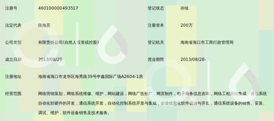 海口陆企发网络科技