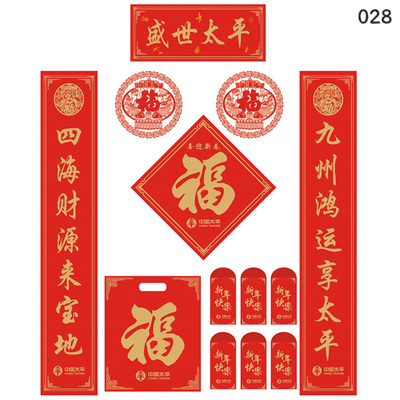 海口对联生产厂家